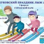 park_zhukovskiy_272969703_151165260616339_4853134188113461232_n